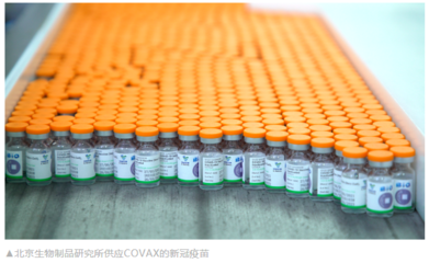 中國供應(yīng)&ldquo;新冠肺炎疫苗實施計劃&rdquo;首批新冠疫苗下線!